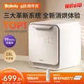波咯咯（bololo）紫外线 奶瓶消毒柜 婴儿奶瓶消毒烘干二合一   18L 轻盈Pro-16颗灯珠+高低温烘干 图片 1