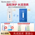 Loveinchoo/爱因初 女性私处护理液益生元清洁露