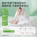 嫚熙（EMXEE）婴儿纱布浴巾超软竹棉泡泡纱洗澡包巾 美人鱼公主 【25新品 10A抗菌 超柔竹棉】 115x115cm 图片 3