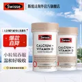 Swisse【联盟专享】钙+维生素D迷你片300片柠檬酸钙片易吸收 迷你钙 300粒*2瓶 图片 1