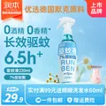 RUNBEN/润本 驱蚊喷雾 220ml