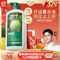 澳雪（accen）碌柚叶柚子叶洗发水 控油去屑清爽持久留香泡沫不干燥1kg 图片 1