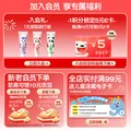 舒客宝贝（sakykids）三重抗糖酸防蛀儿童牙膏(草莓酸奶香型)-10g 图片 2