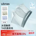 Ubras 男士冰丝内裤 3条装 XL
