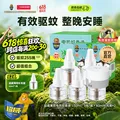 超威电热蚊香液驱蚊防蚊液家用套装品牌插电式加热器蚊香液 薄荷5液1器 图片 1