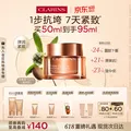 娇韵诗弹簧霜50ml滋润型面霜紧致维稳淡纹保湿护肤品生日礼物送女友 图片 1