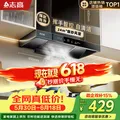 CHIGO/志高 油烟机 顶吸式 大吸力 一级能效