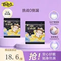 自由点（FREEMORE） 自由点舒睡安心裤裤型卫生巾独立装安睡裤包装随机发 M-L码 10条 80-130斤 (包装随机) 图片 1