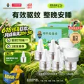 SUPERB/超威 电热蚊香液套装 薄荷6液2器