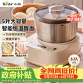 Bear/小熊 和面机家用 5L