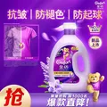 金纺衣物调香大师香氛柔顺剂液【洗衣搭档】薰衣草8斤 抗皱防褪色起球 图片 1