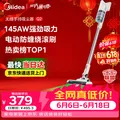 Midea/美的 无线吸尘器 家用 手持 大吸力 轻量 长续航 地毯 猫毛狗毛