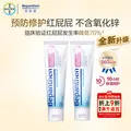 Bepanthen护臀膏新生宝宝婴儿红PP淹脖子贝乐欣护臀膏霜100g*2/套 德国进口 图片 1