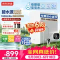 京东京造白犀1000G净水器鲜活水家用净水机 6.5年长效RO反渗透无阻垢剂母婴厨下直饮机净饮机一体 图片 1
