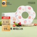 贝肽斯一次性口水巾婴儿围嘴新生口水围兜男女宝宝防水防吐奶神器 【超柔瞬吸升级益生菌】草莓20片 M码 图片 1