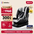 bebebus新国标领航家儿童安全座椅0-8岁车载宝宝椅isize 千岩灰 图片 1