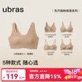 ubras无尺码小奶皮粉底液隐形无痕背心内衣女无钢圈胸文胸胸罩 【小奶皮显薄款】-隐形肤色 均码 常规版/100-130斤/A-C杯 图片 1