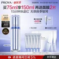 PROYA/珀莱雅 源力精华75ml舒缓抗皱修红胶原护肤品 图片 2