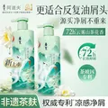 ADOLPH/阿道夫 茶麸祛屑止痒洗发水350ml
