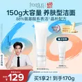 freeplus/芙丽芳丝 氨基酸洁面乳 150g
