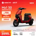 Ninebot/九号 九号电动摩托车 M3 85c MAX 闪骑 超长续航 通勤外卖