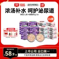Wanpy/顽皮 猫罐头80g混合口味24罐