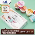 八喜冰淇淋 珍品六合一 混合口味65g*6杯 家庭装 杯装组合 冰淇淋 图片 1
