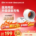 3NOD/三诺 臂筒式电子血压计家用医用高精准充电