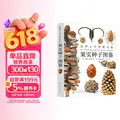 Chemical Industry Press/化学工业出版社 果实种子图鉴（赠种子水晶吊坠）