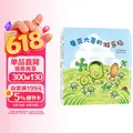 蚕豆大哥的游乐场 蚕豆大哥的每一天（全2册）3-6岁阅读 手工游戏绘本套装 走进自然 热爱生活 友谊故事 蚕豆大哥的床系列 寒暑假阅读课外书 爱心树 图片 1