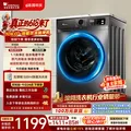 小天鹅（LittleSwan）【价保618】滚筒洗衣机全自动家用 10KG TG100APUREPRO 以旧换新 京东自营 出租屋 百亿补贴家电 图片 1
