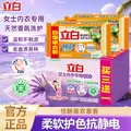 Liby/立白 内衣除菌皂 6块装