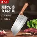利皇 菜刀 家用 厨房 切菜刀 切片切肉 厨师专用 锋利耐用 图片 2