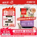 Orijen/原始猎食渴望 猫粮 5.4kg