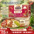三只松鼠每日坚果750g30袋独立包装腰果开心果干休闲零食礼包端午团购送礼 图片 1