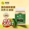 慈蜂堂 黑蜂椴树雪蜜 500g