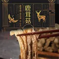 滋养气血鹿茸菇特产脆脆菇无熏新货 500g*2袋 图片 2