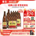 SNOWBEER/雪花 雪花啤酒 640mL 12瓶 2箱
