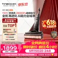 TINECO/添可 洗地机洗拖吸一体防臭超薄躺平0缠毛
