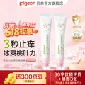 贝亲桃叶婴幼儿清凉止痒膏舒缓蚊虫叮咬儿童叮包红痒便携夏季户外常备 桃叶舒缓凝露15g*2 图片 1