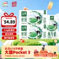 伊利金典200ml纯牛奶系列 多种规格可选 3.6g优质乳蛋白 端午礼盒 纯牛奶200ml*12盒*2箱  4月产 图片 1