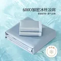 MERCURY/水星家纺 冰丝席三件套 双人 150cm×200cm