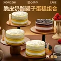 熊治（XIONGZHI）奶酪罐子蛋糕动物奶油巧克力脆皮罐罐蛋糕榴莲甜品 约6寸送勺 【性价比TOP】榴莲奶酪*3+蓝莓草莓*1（1140g）