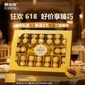 费列罗巧克力礼盒 32粒400g 榛果 休闲零食生日送女生老婆礼物 图片 1
