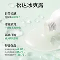 松达爽身露婴儿山茶油冰爽露宝宝桃子水儿童液体爽身粉新生儿爽肤水 【店长推荐】冰爽露200ml*2瓶 图片 2