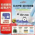 祺安5熊猫乳木果油婴儿护臀纸尿裤2XL码44片≥26斤超薄透气成长裤箱装 图片 1