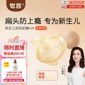 世喜安抚奶嘴Air款0-6个月防胀气牙胶新生儿婴儿超轻扁头硅胶安抚嘴 安抚奶嘴AIR 0-6月 1只装 图片 1