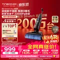 添可【价保618】芙万StretchPlus超能版 【系列热销200万+台】超薄躺平洗地机自动清洗扫地机 图片 1