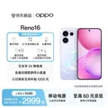 OPPO Reno16 12GB+256GB 星河紫 宋雨琦 2亿超清主摄 超好玩的实况神机 5G智能拍照手机 新品国家补贴 图片 1