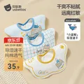 贝肽斯婴儿口水巾夏季薄款围嘴宝宝防吐奶纯棉a类防水新生儿饭兜围兜 布蓝奇芝士 【棉*导湿速干】3条装 图片 1